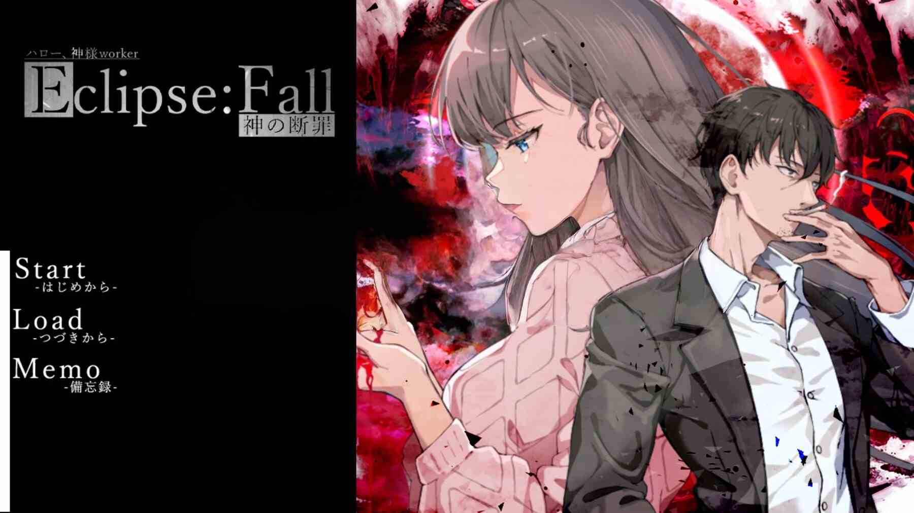 新作[探索ADV/堕落] 日食陨落 – 神的断罪 – 完整版 イクリプスフォール-神の断罪-Full Edition 正式版 PC端 汉化完整版 预览图