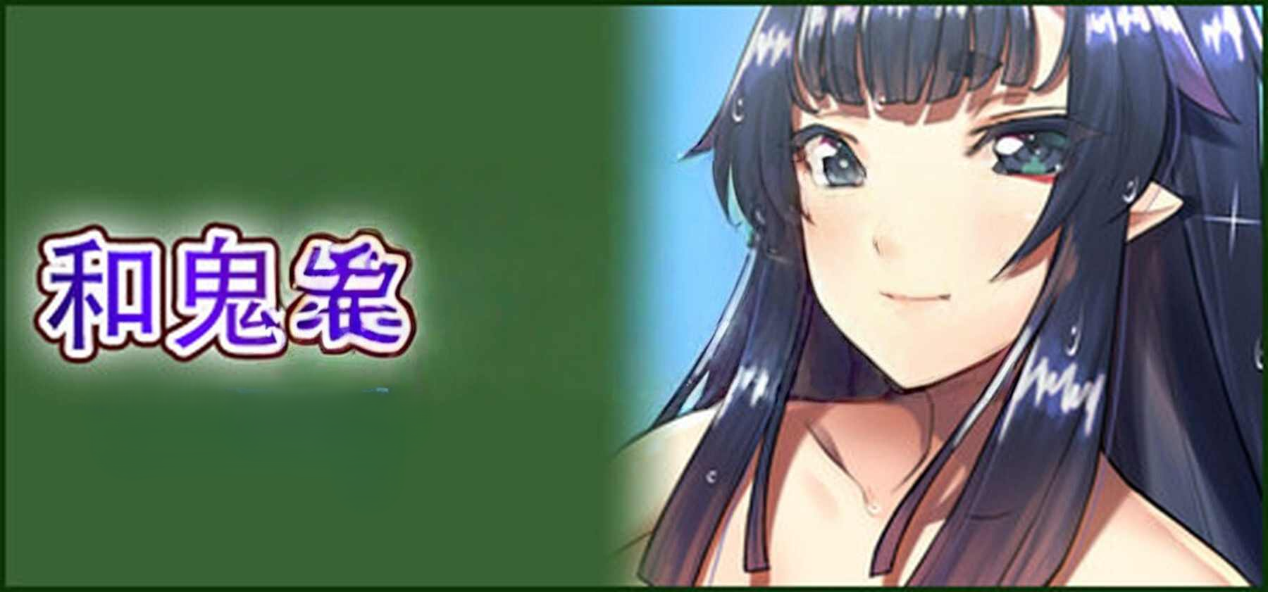 和泉 高度：163厘米 年龄: 秘密 三种尺寸：B105/W57/H9 6 爱好：喝酒、打盹、取笑顕尚 讨厌的人：坏人。 ※日本的语音录制 ※男性角色没有录制 ◆游戏规格◆ ・一个新颖的游戏，可以通过点击来阅读。 ・女主角全音 ・CG模式 飞? PC端 官中版 预览图
