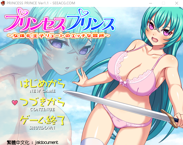 女体化王子露特的冒险 PRINCESS PRINCE V1.1 双端 汉化版 预览图