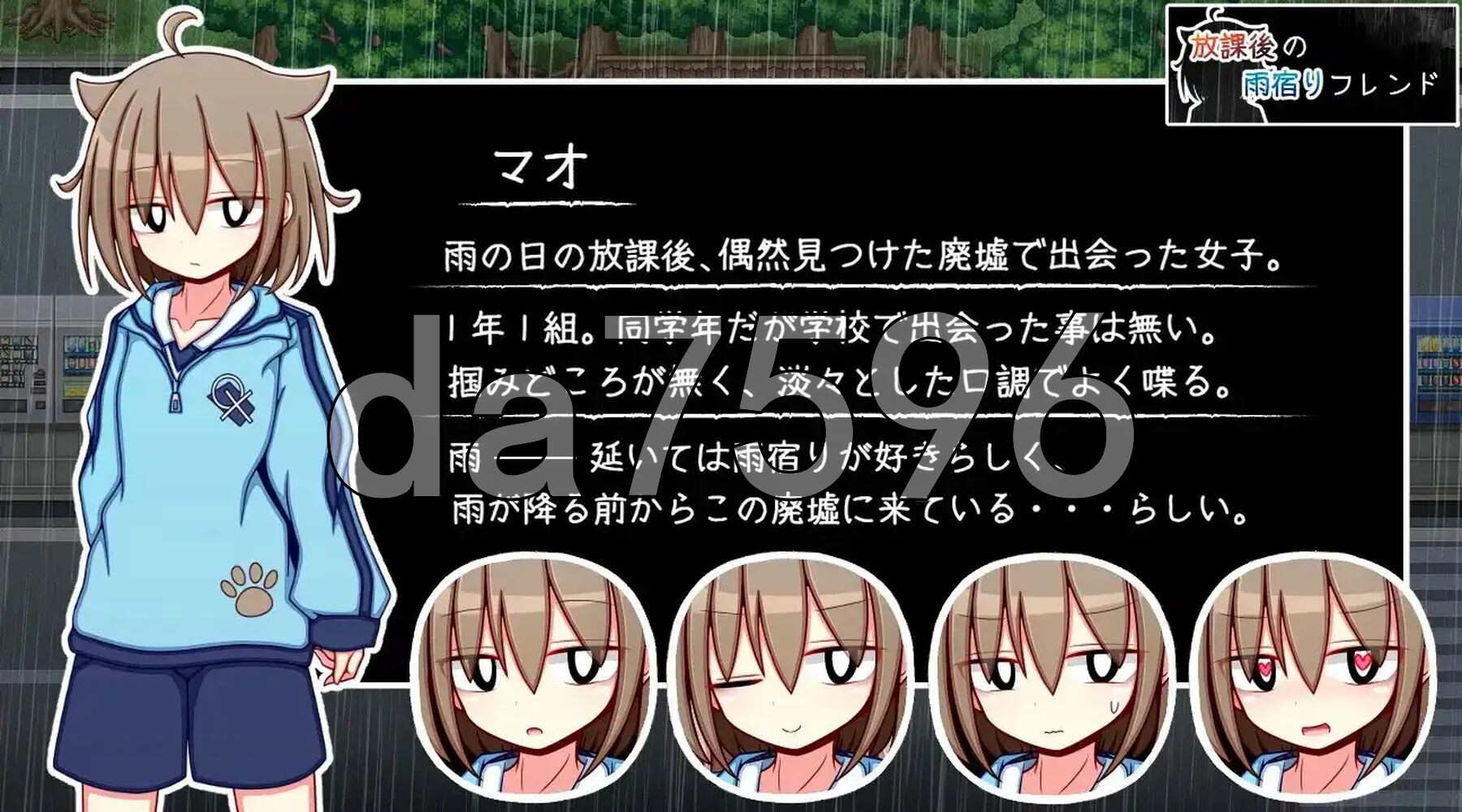 放学后的避雨朋友 放課後の雨宿りフレンド PC端 AI汉化更新版 预览图