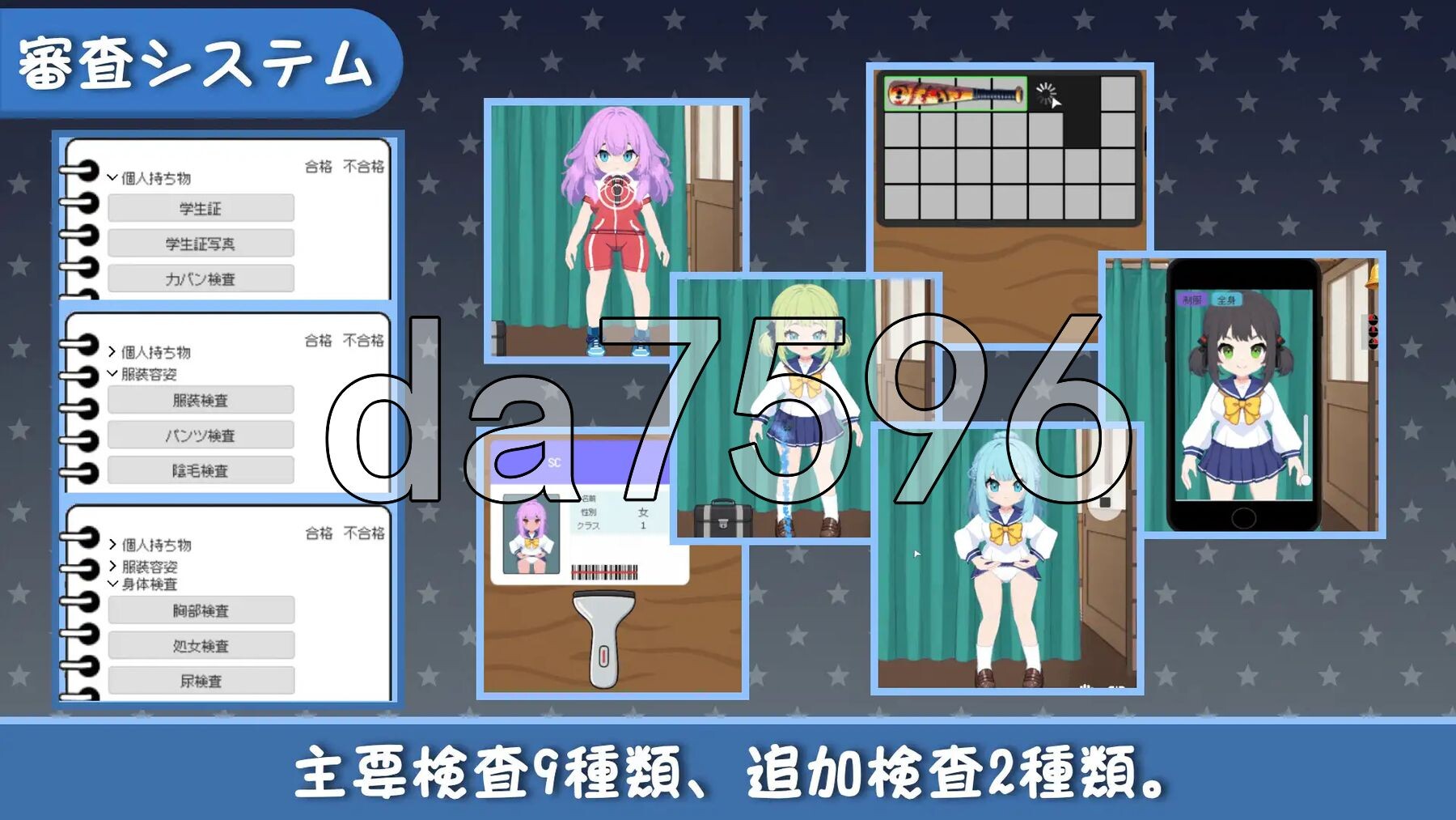 校规是绝对的 校則は絶対だ PC端 官中更新版 预览图