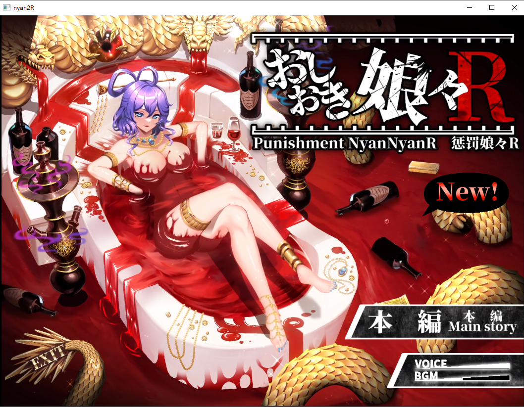 惩罚少女 おしおき娘々R 1.3 双端 官中版 预览图