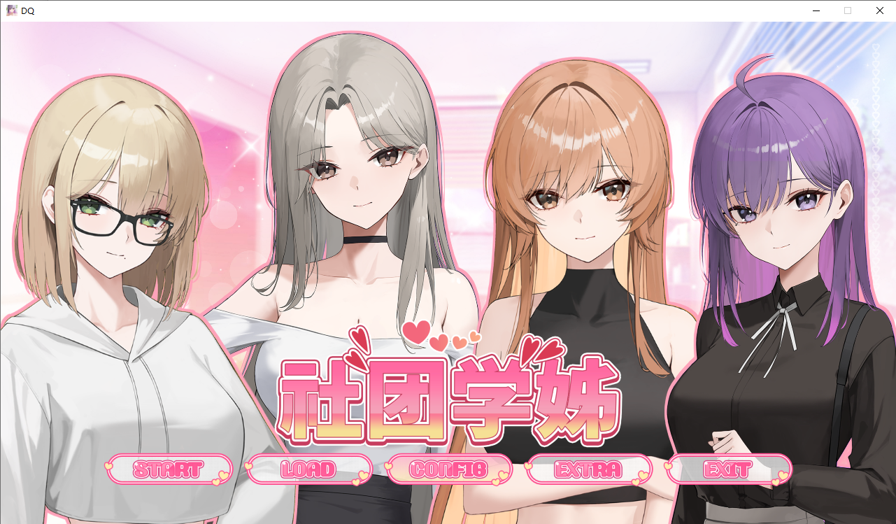 社团学姐 社团学姊 Drama Queens 1.0.0 STEAM官方中文版 PC端 官中版 预览图