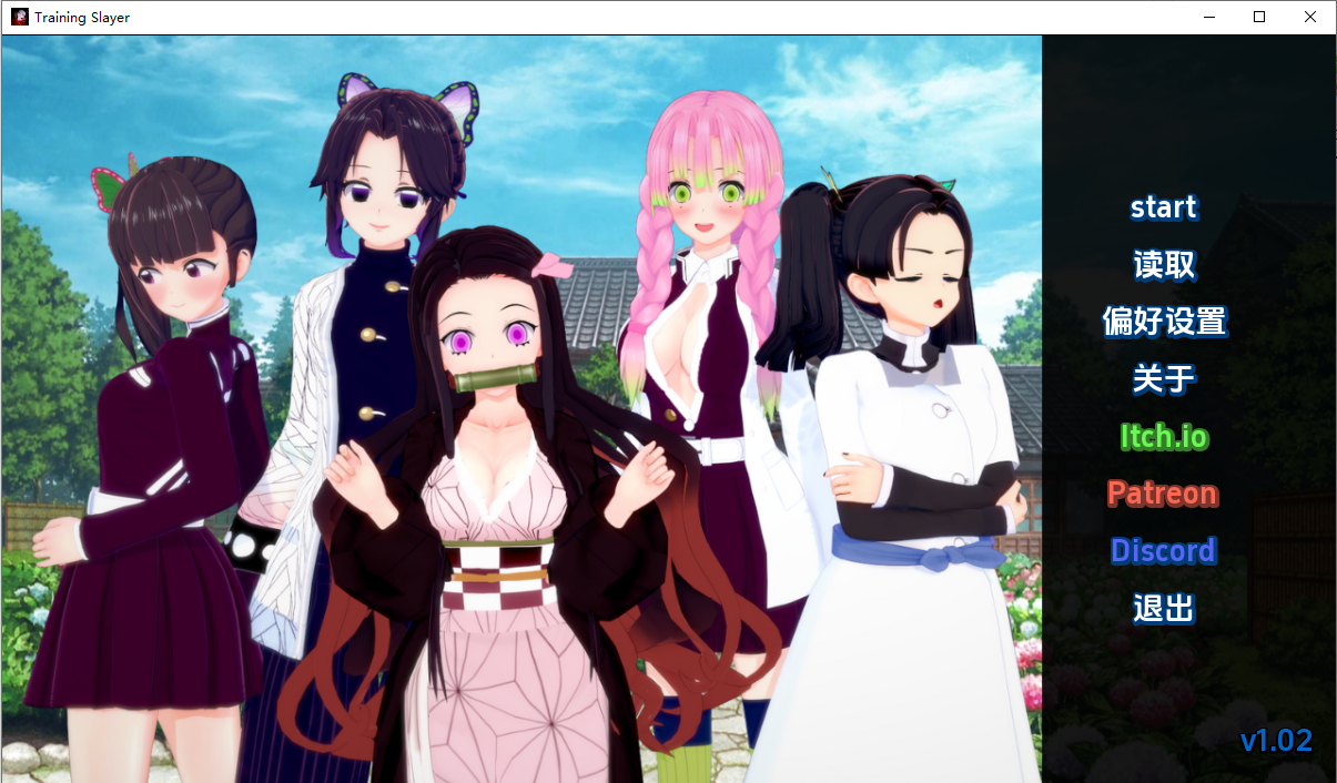 训练杀手 Training Slayer-v1.02 双端 汉化版 预览图