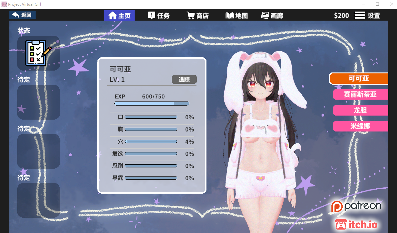 虚拟少女开发计划 Project Virtual Girl V1.5.3 PC端 官中高清版 预览图