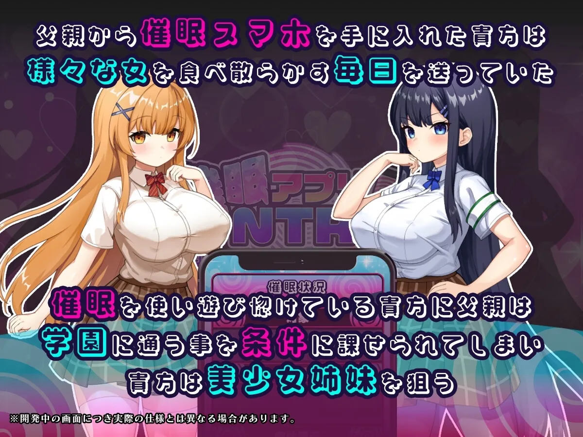 意识操控APP NTR：沦为男人们特殊元素处理工具的家人·心音与诗乃/催 アプリ情 PC端 汉化更新版 预览图