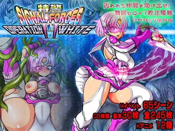 特警信号部队II ～白色行动～/特警シグナルフォースII～OPERATION WHIT PC端 汉化版 预览图