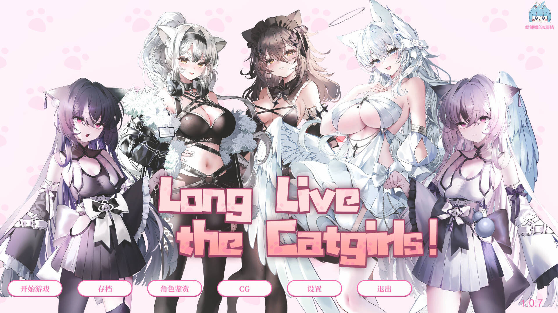 猫娘万岁！/Long Live the Catgirls！v1.0.7 PC端 官中高清版 预览图