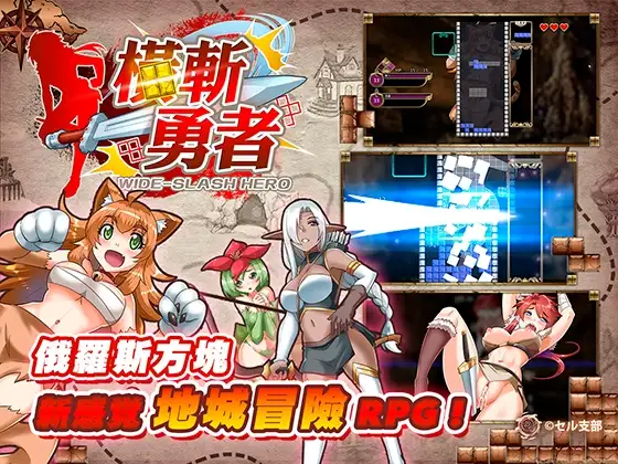 橫斬勇者 Wide Slash Hero v1.1.1 PC端 官中高清版 预览图
