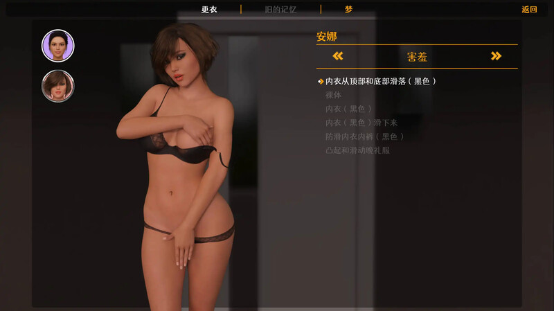 更新[欧美SLG/乱伦/动态] 老大哥： 另一个故事重建 Big Brother: Another Story Rebuild v0.10.00 PC端 官中版 预览图