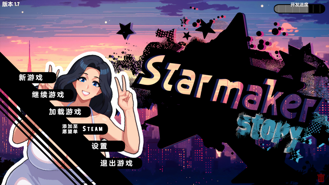 更新[欧美SLG/后宫/羞辱] 造星者物语 Starmaker Story v1.8E 内嵌AI汉化版 PC端 预览图
