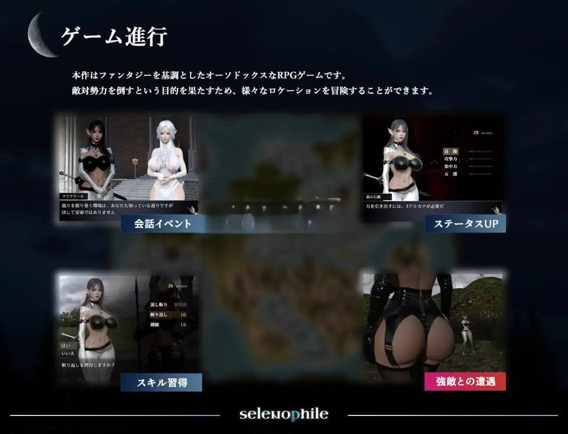 更新[日式3D] 恋月者 selenophile 《セレノフィル》v1.1 机翻版 PC端 汉化版 预览图