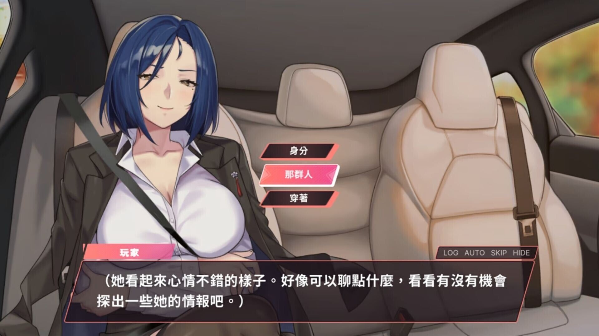 老司G -不堵车，只堵你 紳士 ドライバー～ブレーキなしの淫行～ デラックスバンドル v2.16 官方中文版 PC端 官中完整版 预览图