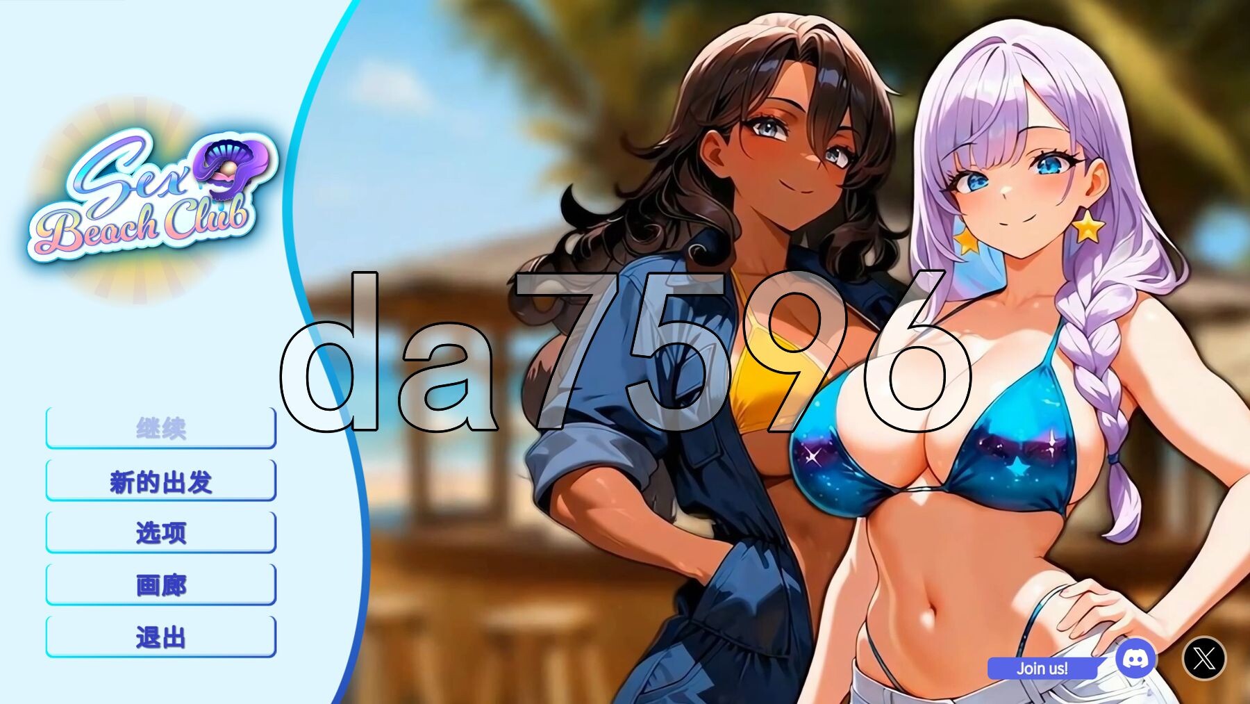 性感海滩俱乐部 Sex Beach Club PC端 官中步兵版 预览图