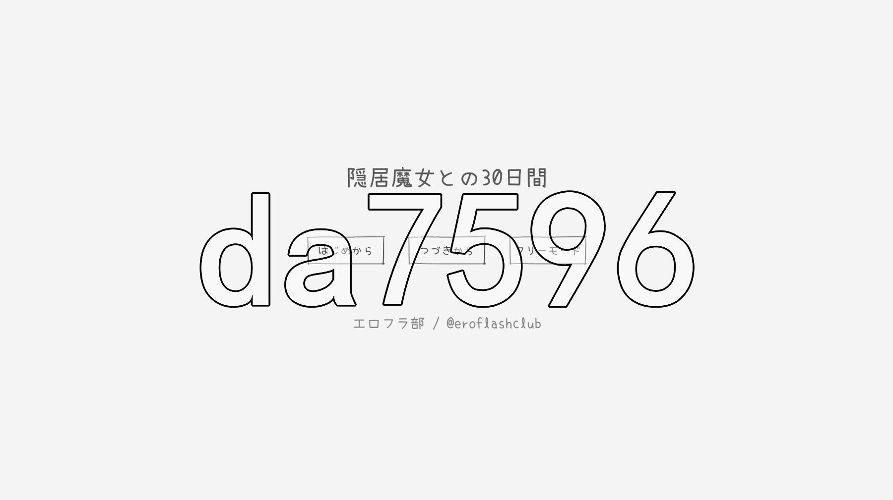 与隐居魔女的30天 隠居魔女との30日間 v1.0.2 生肉版+自由模式 PC端 日文原版 预览图