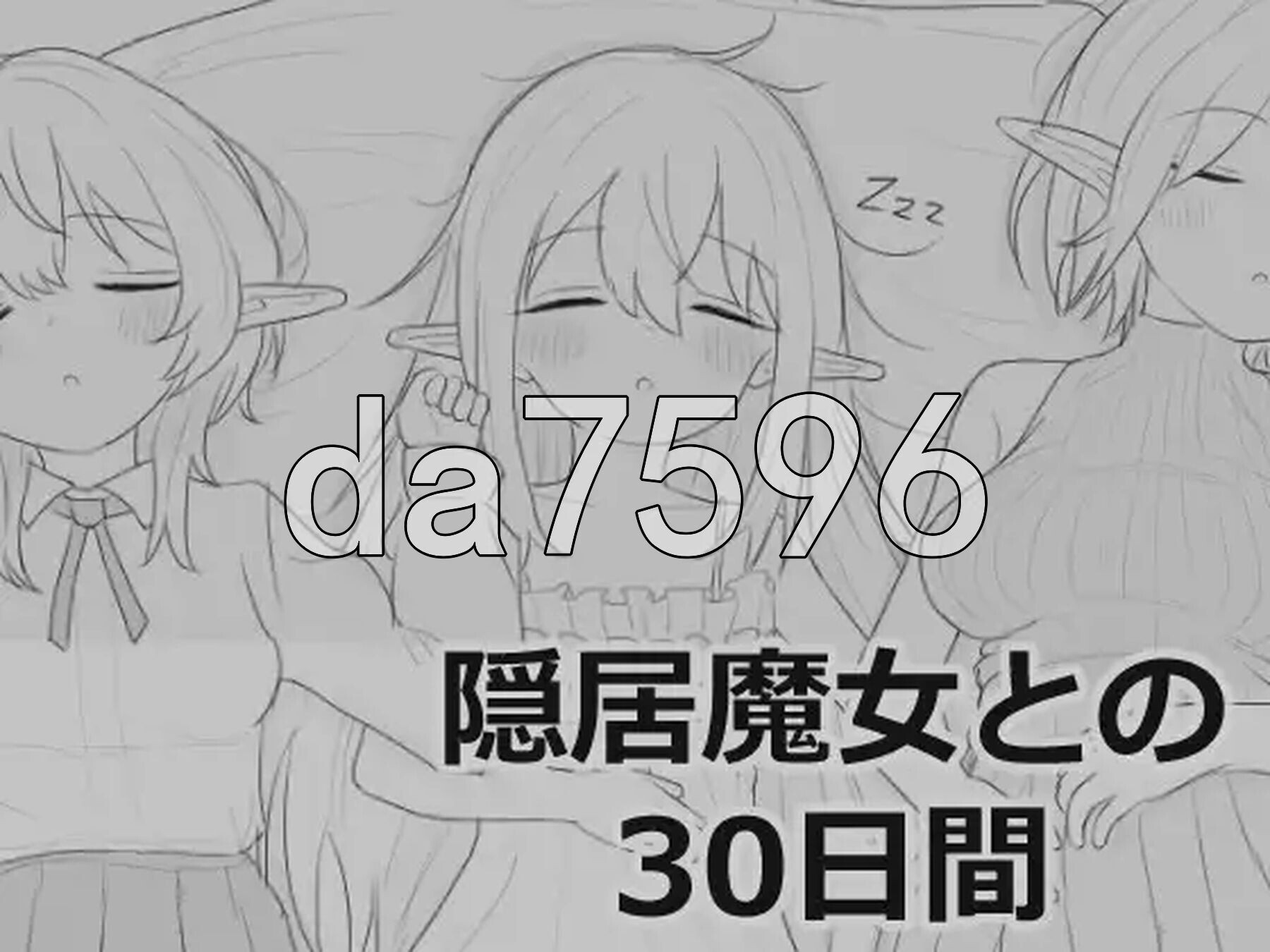 与隐居魔女的30天 隠居魔女との30日間 v1.0.2 生肉版+自由模式 PC端 日文原版 预览图