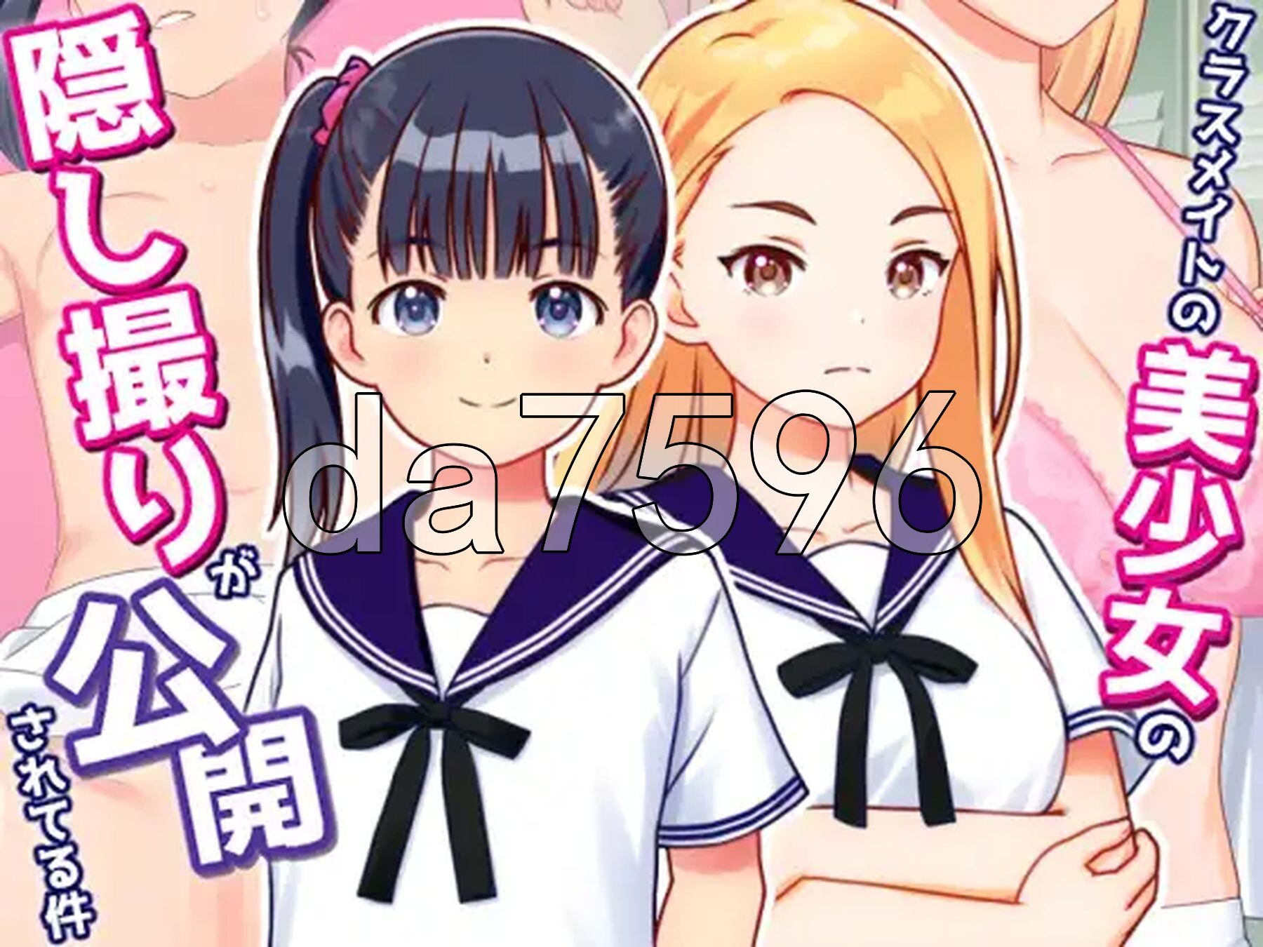 关于同班美少女被偷拍并公开的事件 クラスメイトの美少女の隠し撮りが公開されてる件 v1.01 AI汉化版+自带全回想 PC端 AI汉化完整版 预览图