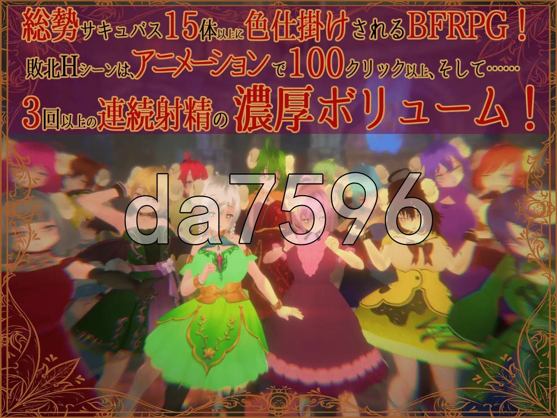 色诱魅魔对战性爱RPG 色仕掛けサキュバスバトルファックRPG ver1.01 正式版+自带全回想 PC端 完整版 预览图
