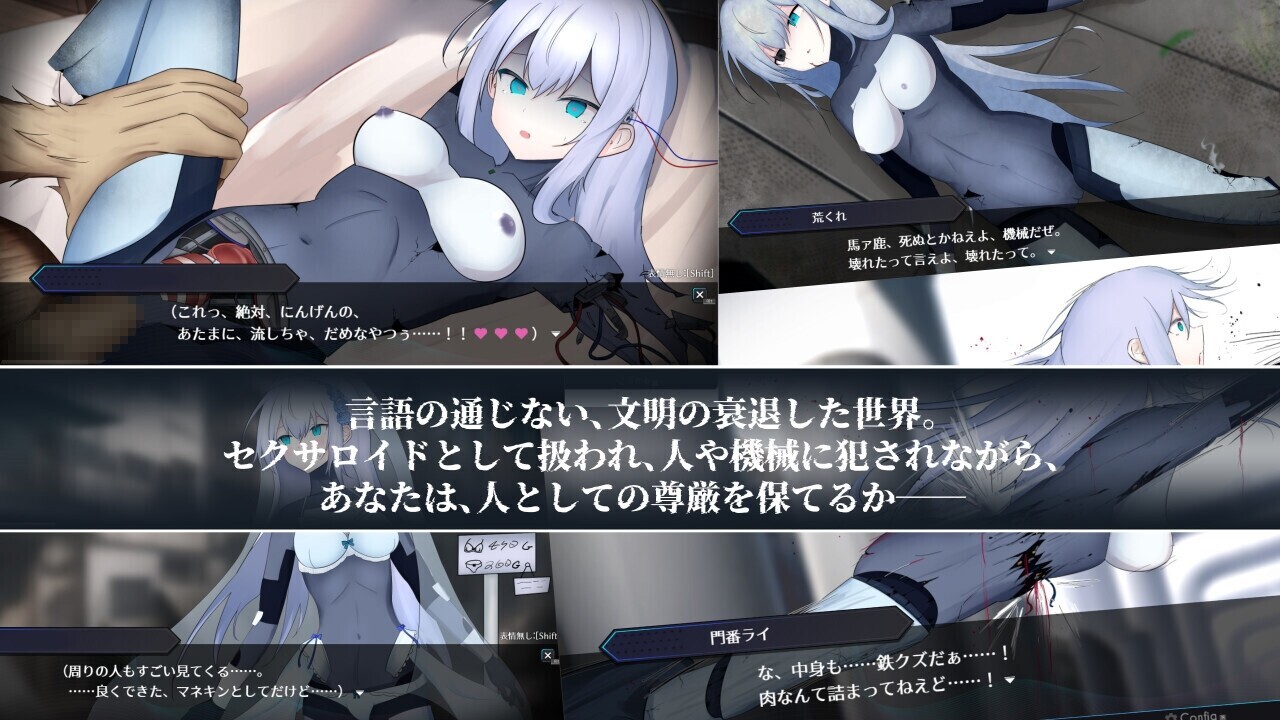 银骸的残躯/银骸のトランスクラップ Ver1.002 PC端 AI汉化版 预览图