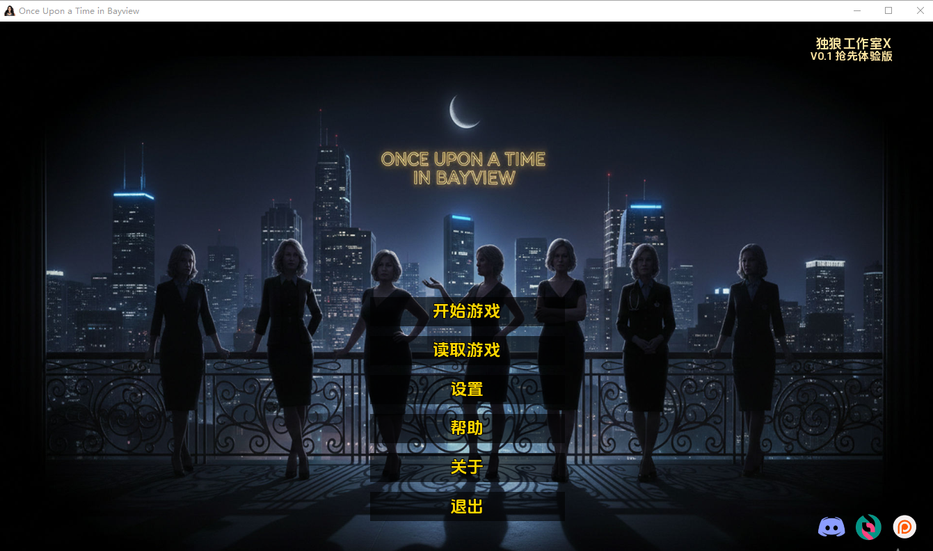湾景镇往事 Once Upon a Time in Bayview v0.1 双端 AI汉化版 预览图