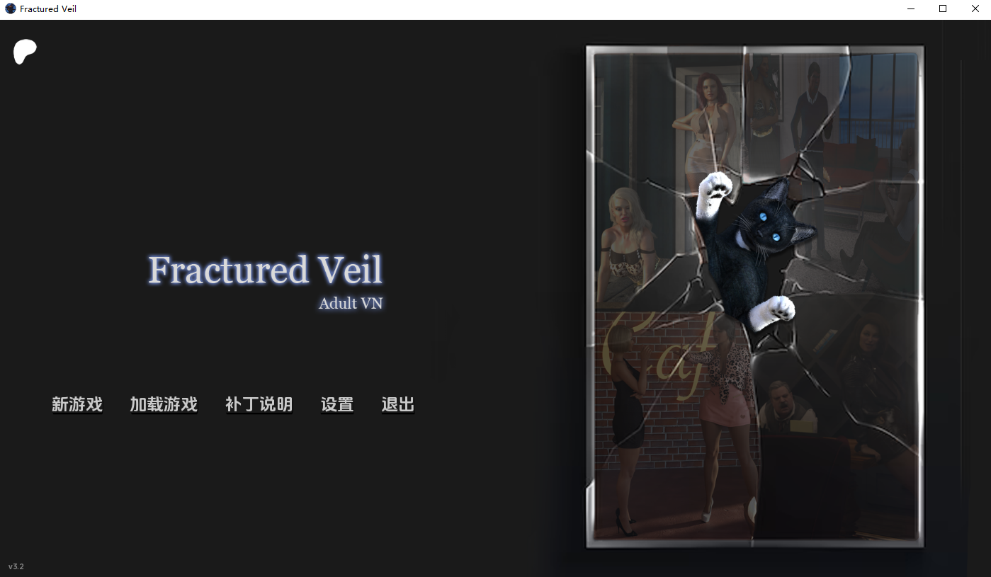 破碎面纱 Fractured Veil v3.2 双端 AI汉化版 预览图