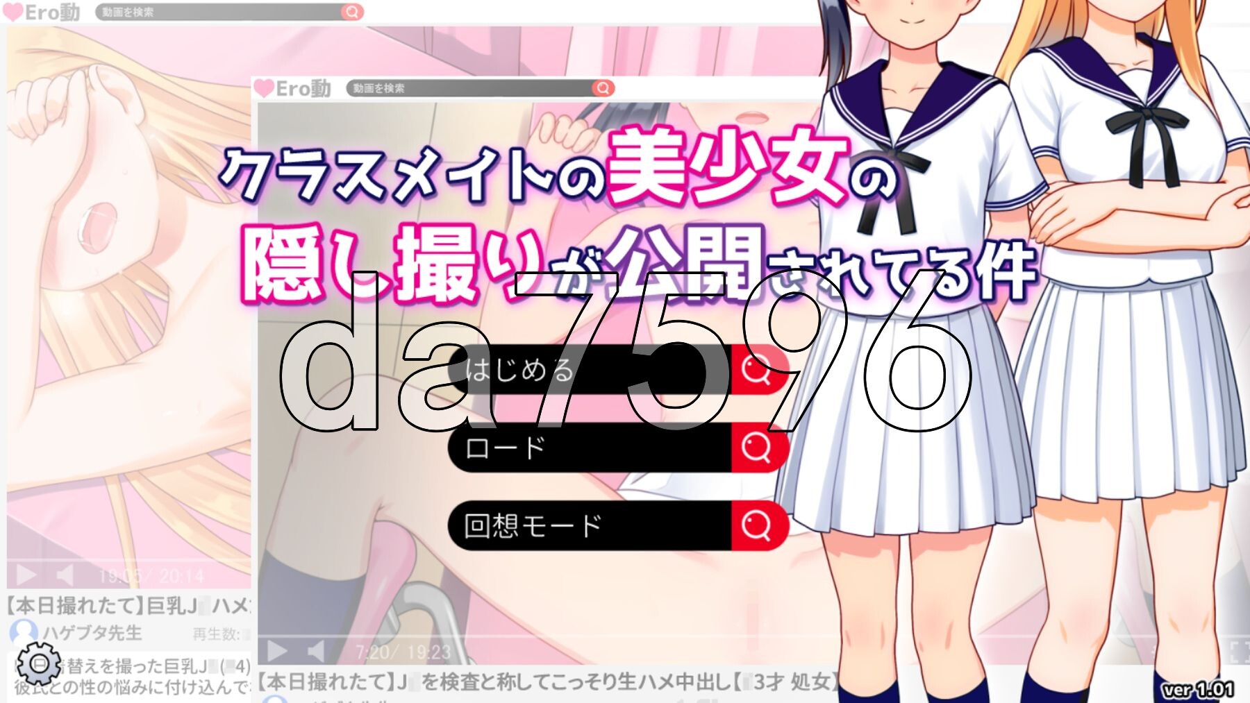 关于同班美少女被偷拍并公开的事件 クラスメイトの美少女の隠し撮りが公開されてる件 v1.01 AI汉化版+自带全回想 PC端 AI汉化完整版 预览图