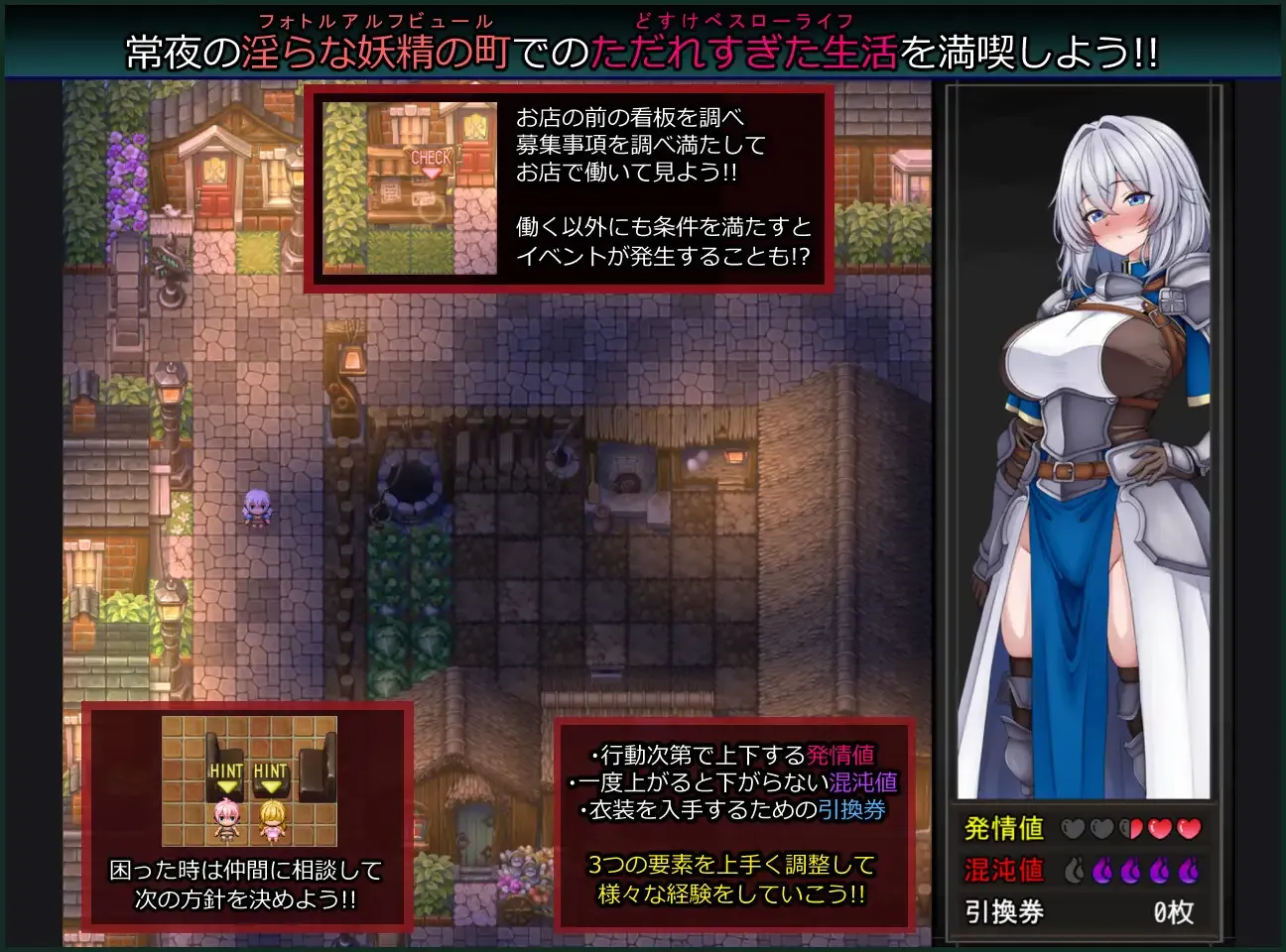 战乙女与淫靡妖精之镇/戦乙女と淫らな妖精の町 PC端 AI汉化更新版 预览图