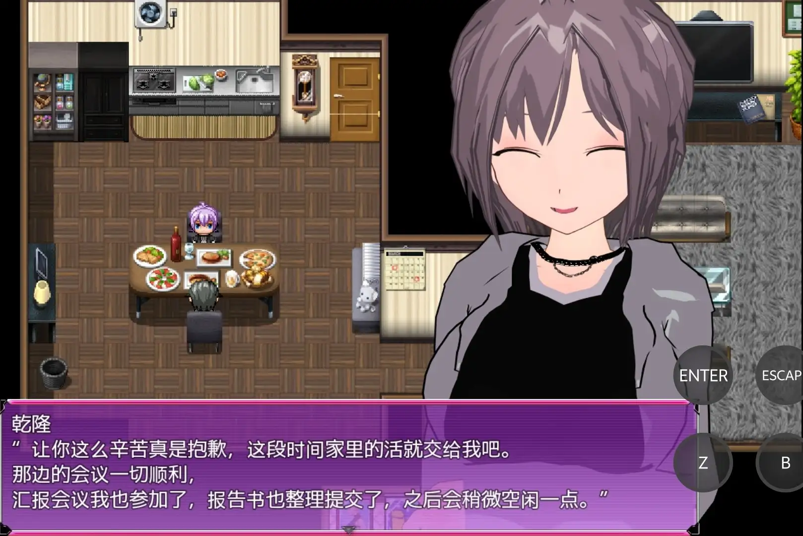 日历 放荡女友的NTR编造故事 Calendar ビッチな彼女のNTR作り話 1.0.0 PC端 AI汉化版 预览图