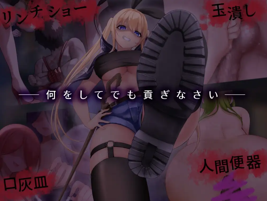 Succubus & Aftermathクソ生意気な魔法少女の奴○になってお貢ぎするクリッカー～v1 PC端 预览图