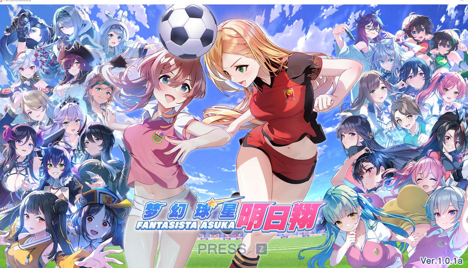 梦幻球星明日翔 Fantasista Asuka ~V1.01A官中版 PC端 预览图