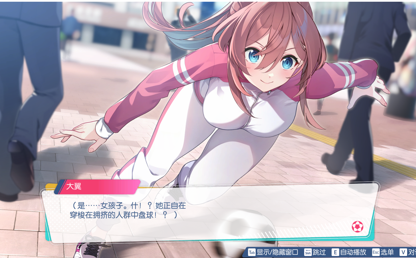 梦幻球星明日翔 Fantasista Asuka ~V1.01A官中版 PC端 预览图