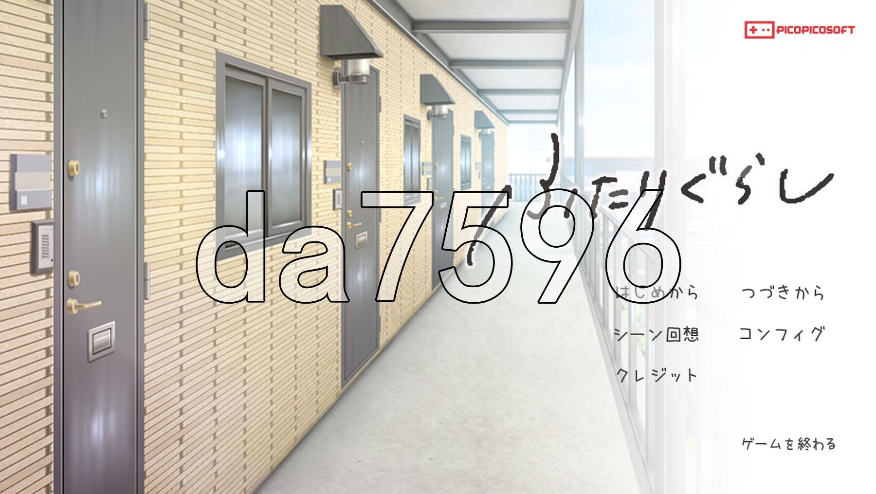 两人生活 ふたりぐらし v1.635 双端 AI汉化版 预览图