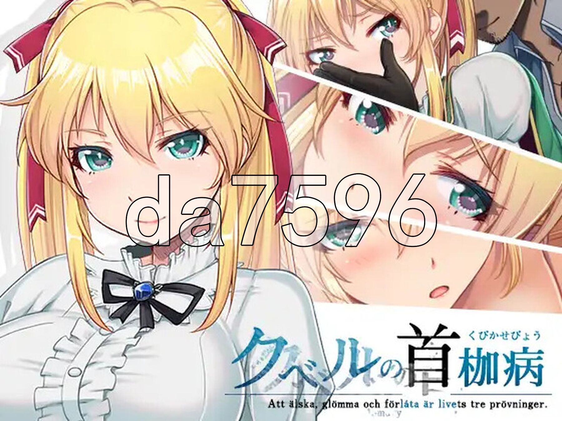 库贝尔的枷锁 クベルの首枷病 V2.03 STEAM官中版+全DLC PC端 预览图