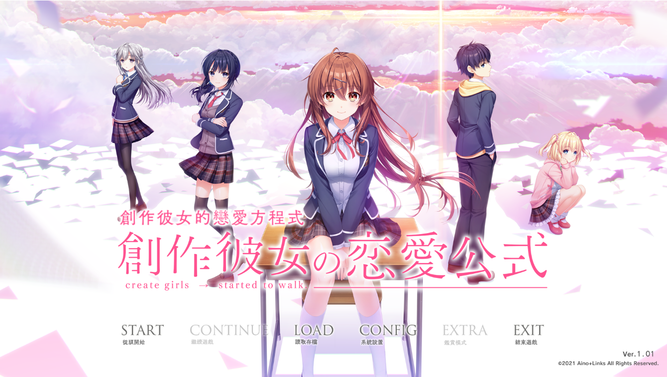 创作的彼女恋爱的公式 精翻汉化版 PC端 汉化完整版 预览图