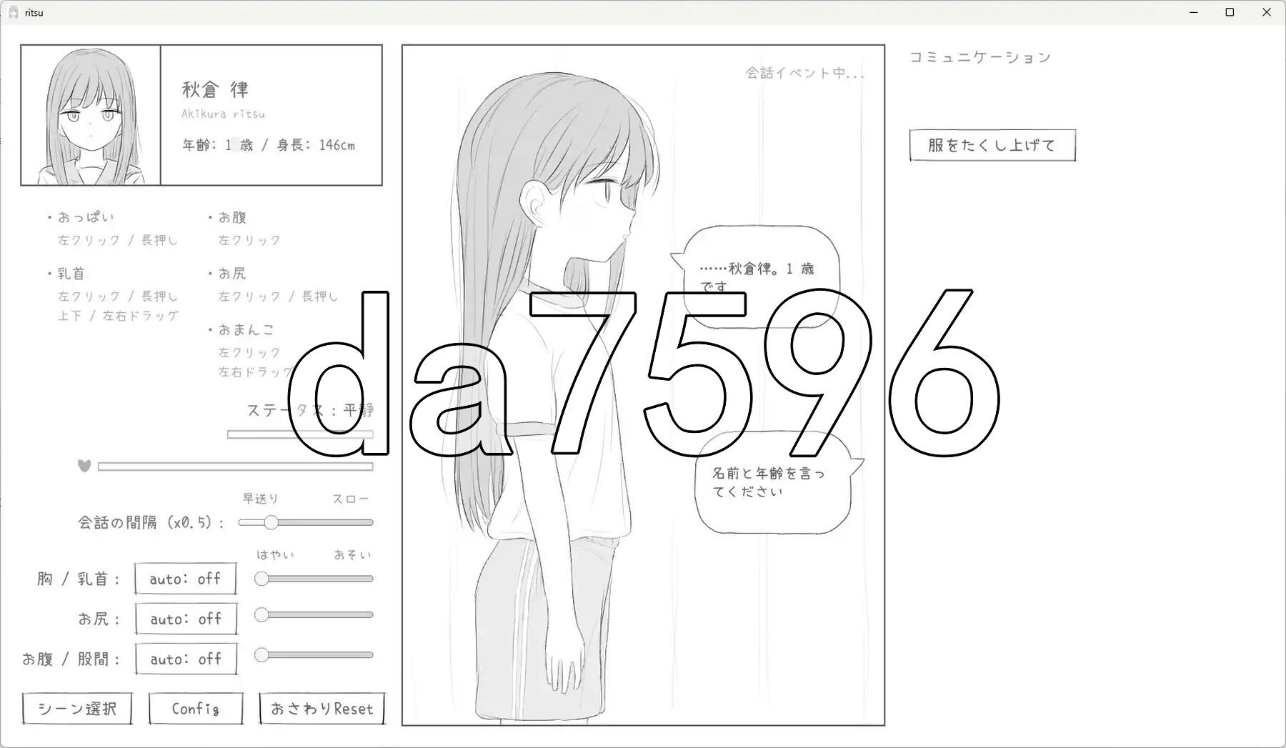 无表情萝莉接受性感健康检查 無表情○リにエッチな健康診断 正式版 PC端 更新版 预览图