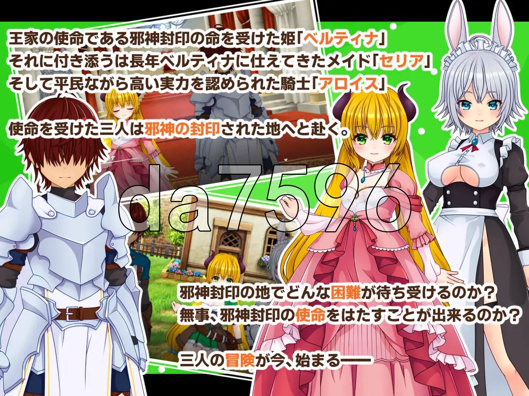公主物语 PrincessSAGA PC端 AI汉化更新版 预览图