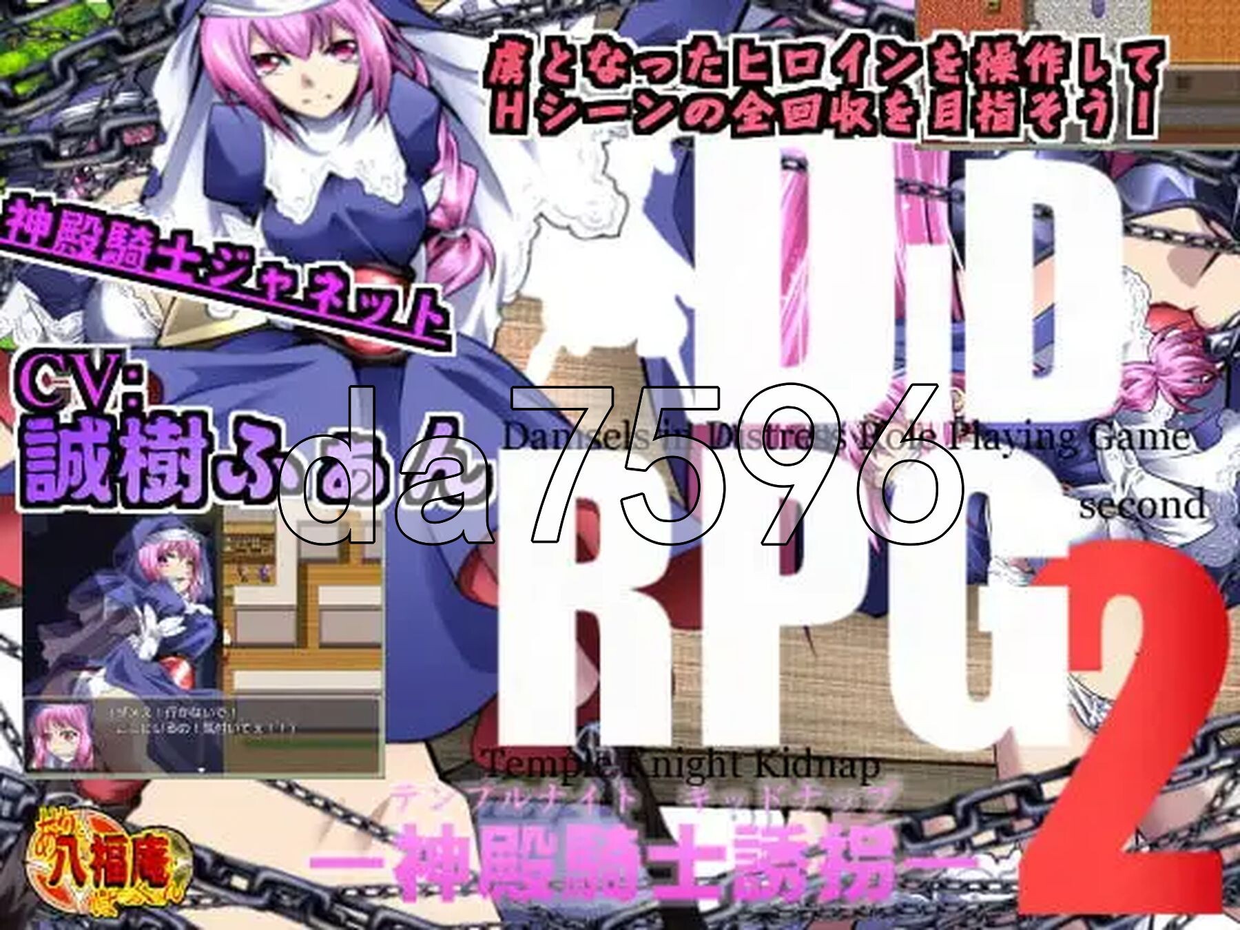 DID RPG2 ―神殿骑士诱拐― DID RPG2 ―神殿騎士誘拐― 机翻版 PC端 汉化版 预览图
