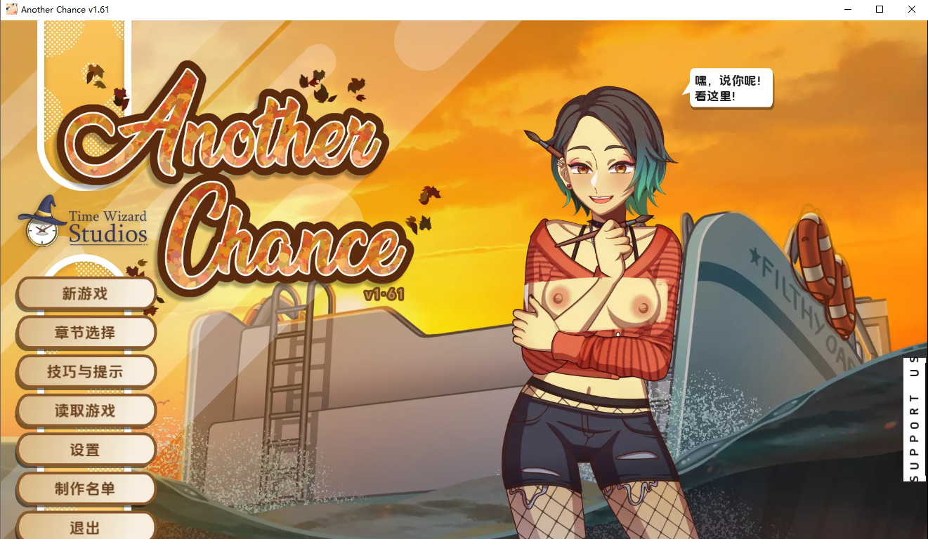 另一个机会 Another Chance Ver1.61 PC端 AI汉化版 预览图