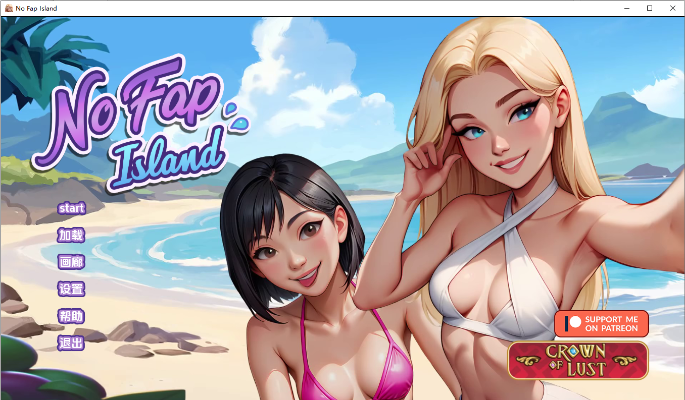 禁欲岛 No Fap Island v1.11 双端 汉化版 预览图