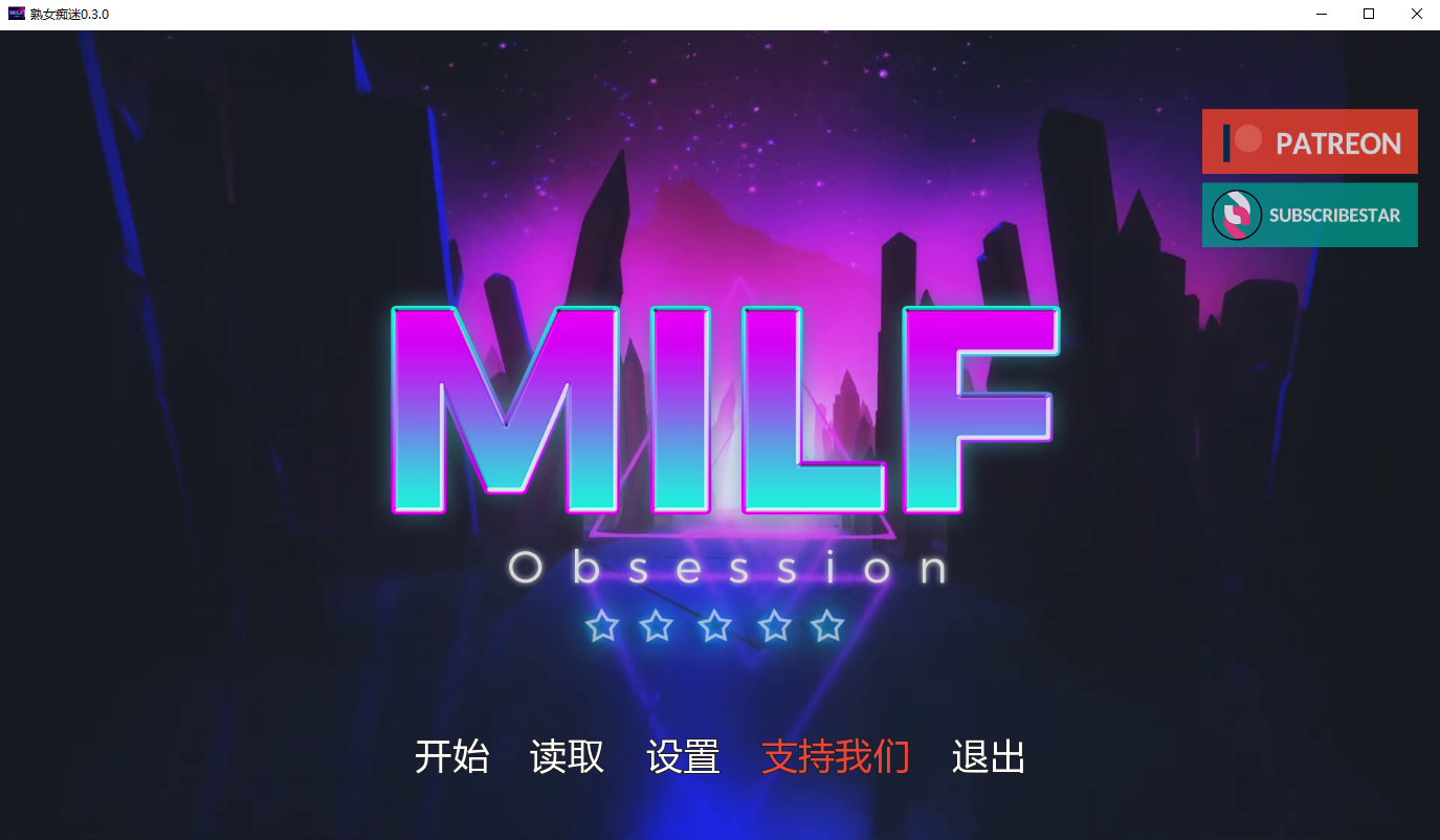 熟女痴迷 MILF Obsession v0.3.0 双端 AI汉化版 预览图