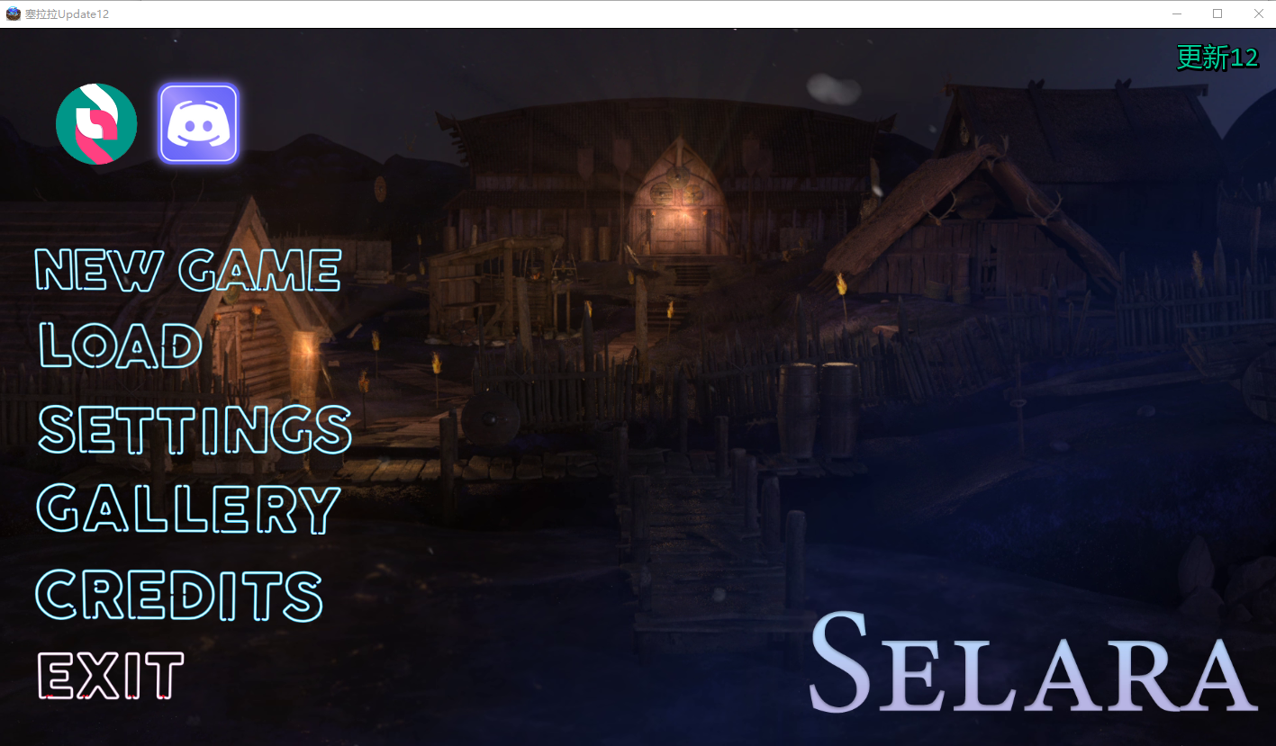 塞拉拉 Selara Update12 双端 AI汉化版 预览图