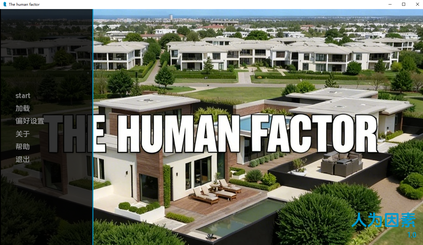 人为因素 The Human Factor v1.0 双端 AI汉化版 预览图