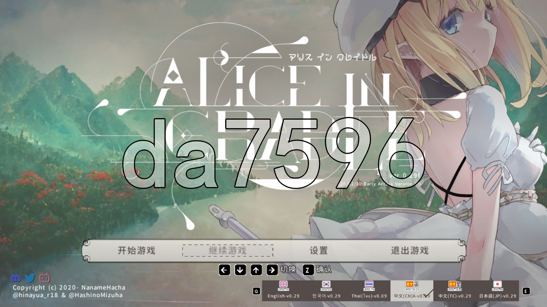 爱丽丝的摇篮 Alice in Cradle Ver Ver0.2 PC端 官中更新版 预览图