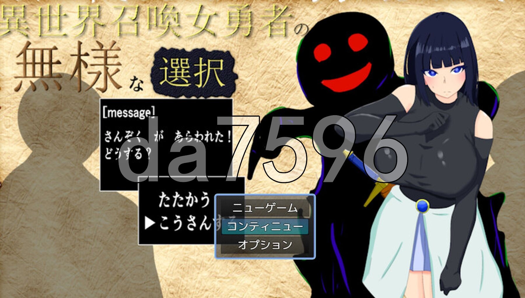 异世界召唤女勇者的尴尬选择 異世界召喚女勇者の無様な選択 V1.01 PC端 AI汉化版 预览图