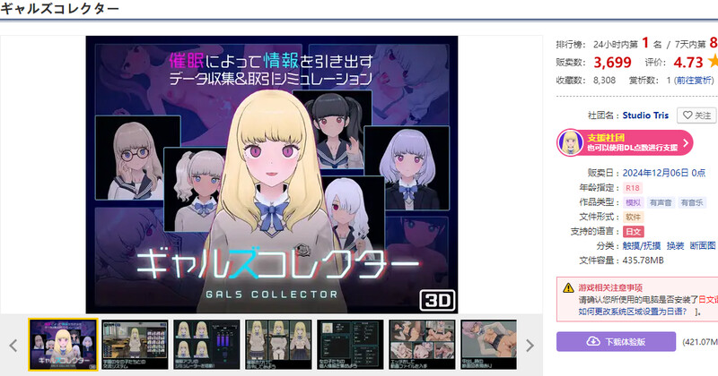 新汉化[爆款SLG/触摸抚摸/3D作品/动态] 女孩收藏家 ギャルズコレクター Ver1.07 内嵌AI汉化版 去码版 Ver.1.07 PC端 AI汉化版高清版 预览图