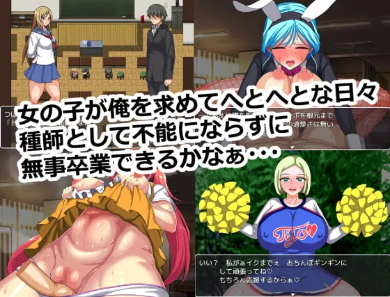 播种委员会/種委員会 Ver.1.2 PC端 AI汉化版 预览图