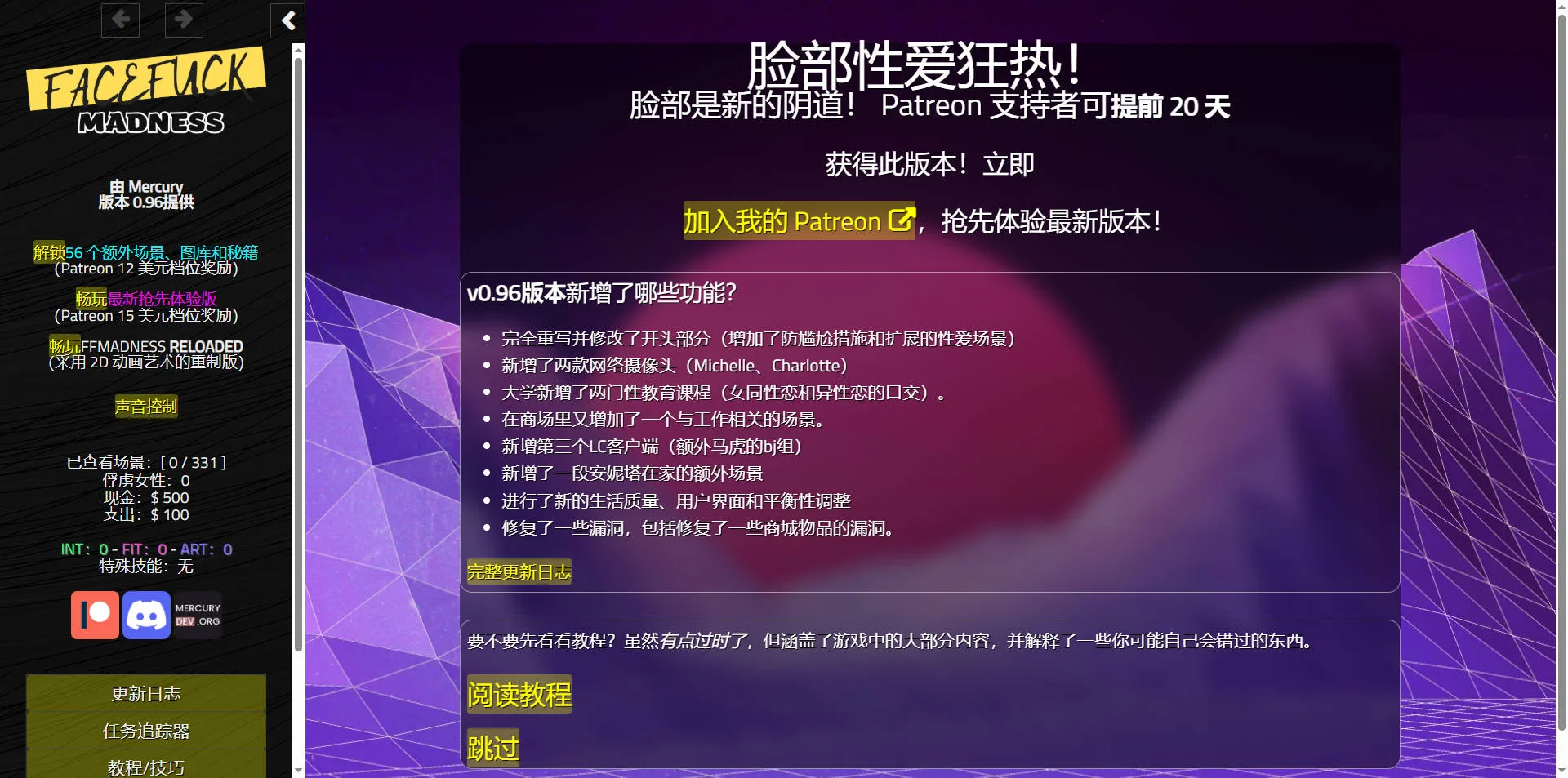 颜射狂热/Facefuck Madness v0.96 浏览器汉化版 PC端 预览图