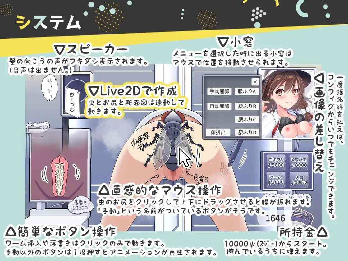 壁尻×虫 触摸模拟 壁尻×蟲 おさわりシミュレーション 分类：臀部,屁股, 断面图, 过膝袜 ,内射,中出, 产卵 ,强行 ,异种X ,虫X 故事简介 你手中持有 10000ψ（斯吉）的现金。 眼前有一个屁股。 从右边的屏幕来看，似乎可以驱使虫子（过去）。 心里? PC端 日文原更新版 预览图