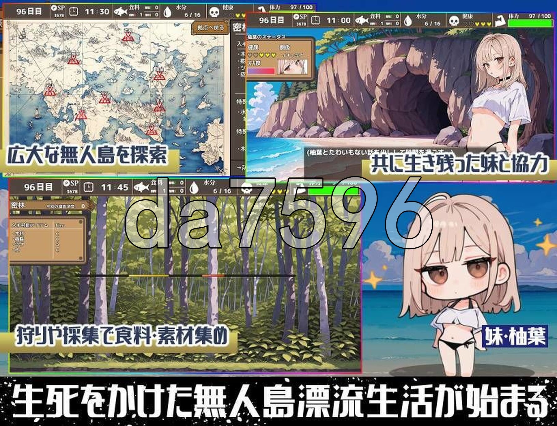无人岛多角色关系漂流记 無人島ハーレム漂流記 机翻版 PC端 更新版 预览图
