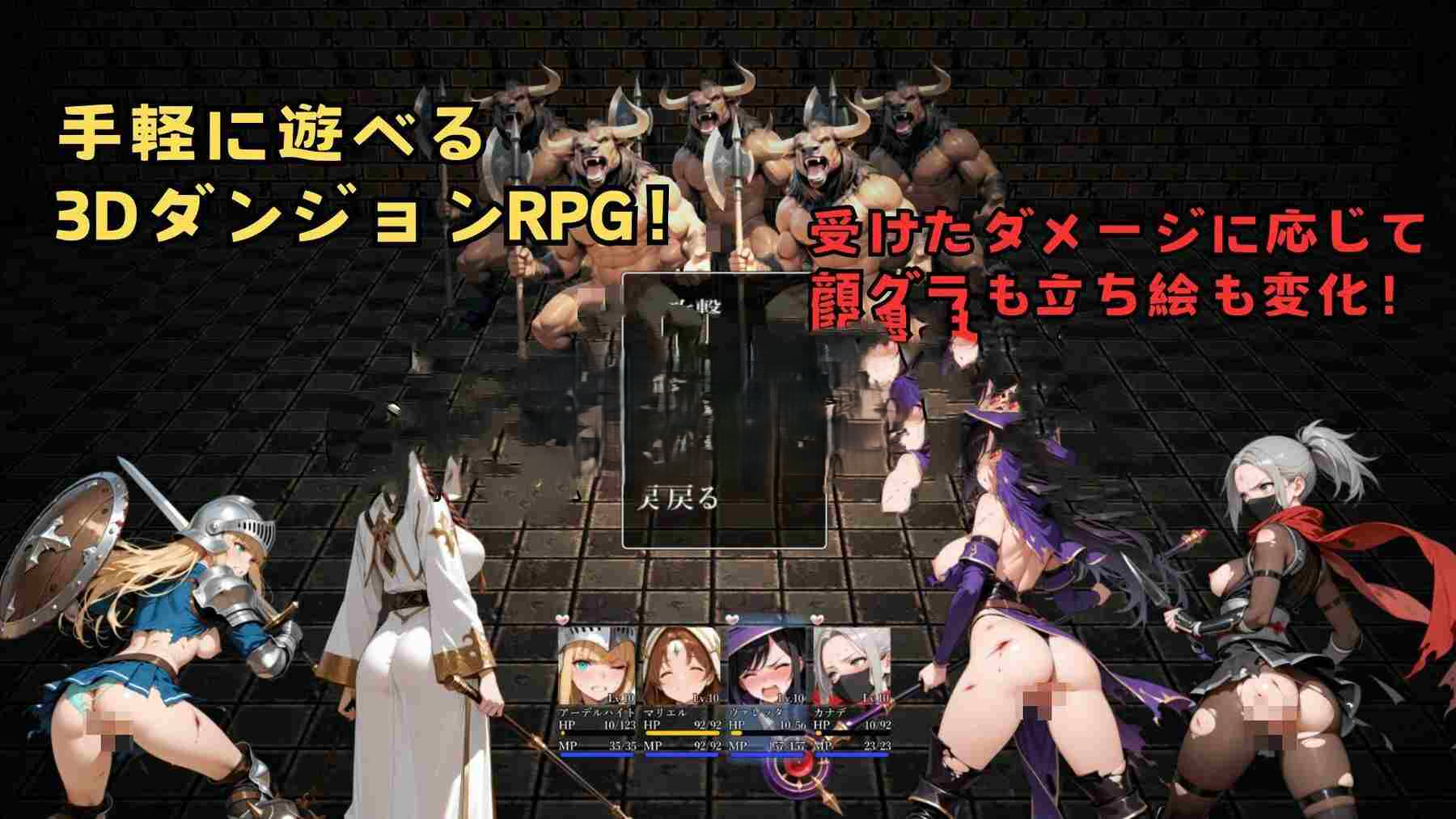 淫狱迷宫～神降堕落～ 淫獄の迷宮～Divine Descent Depravity～ PC端 AI汉化版 预览图